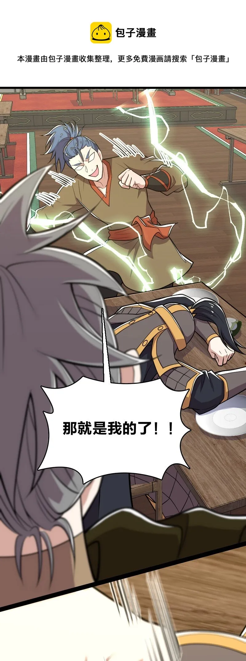 143 抢人头 第5页