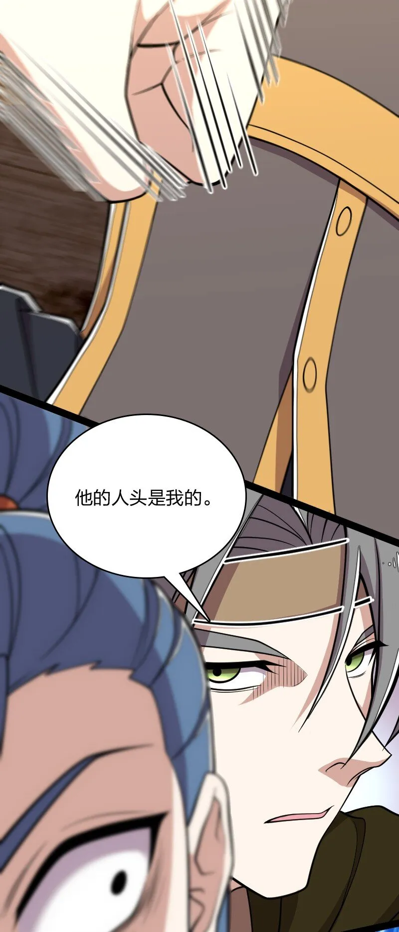 143 抢人头 第6页