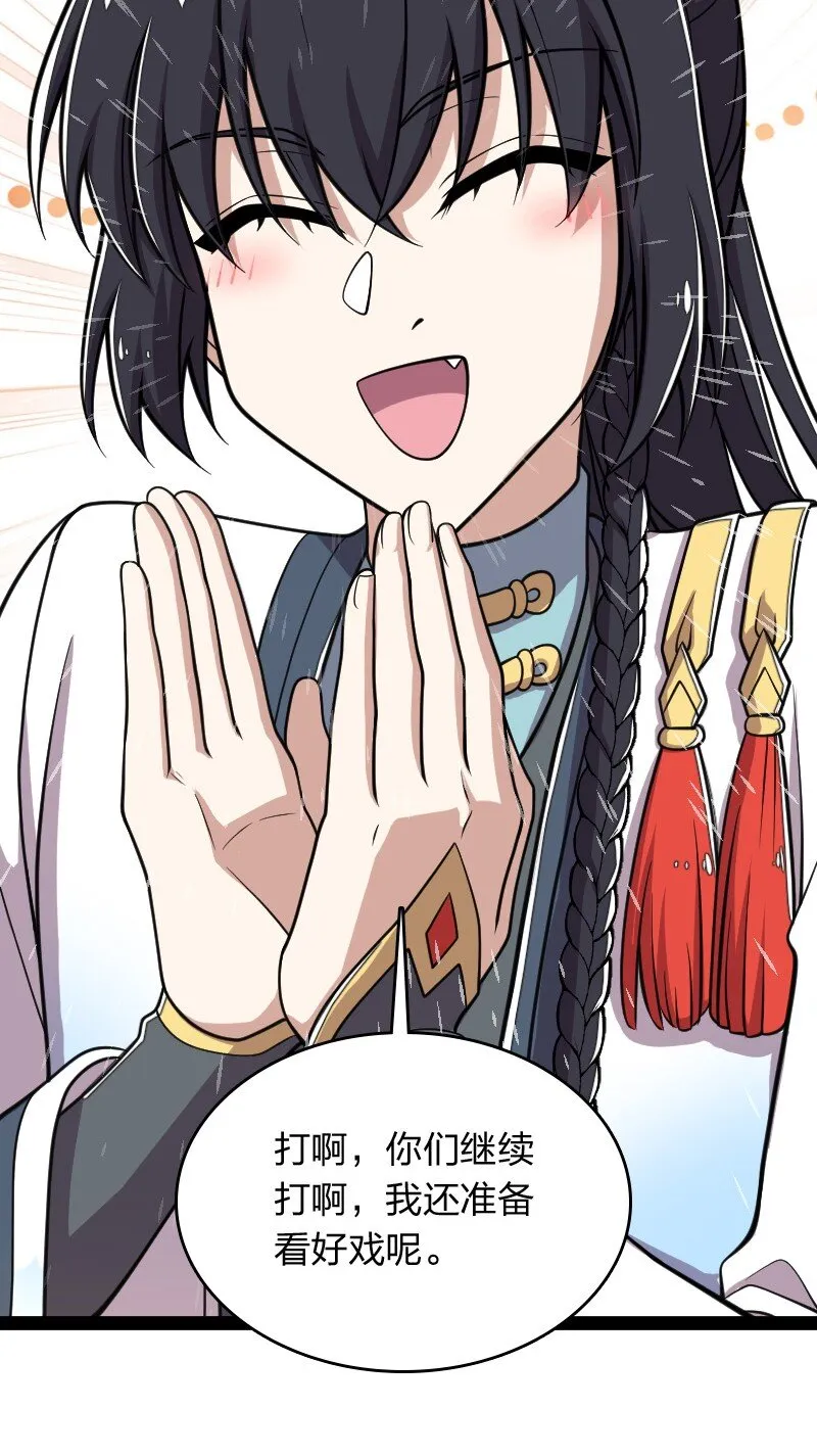 143 抢人头 第12页