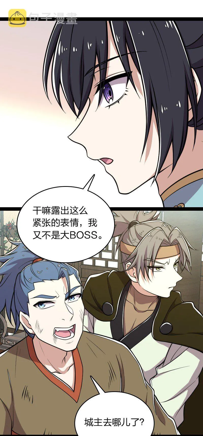 143 抢人头 第14页