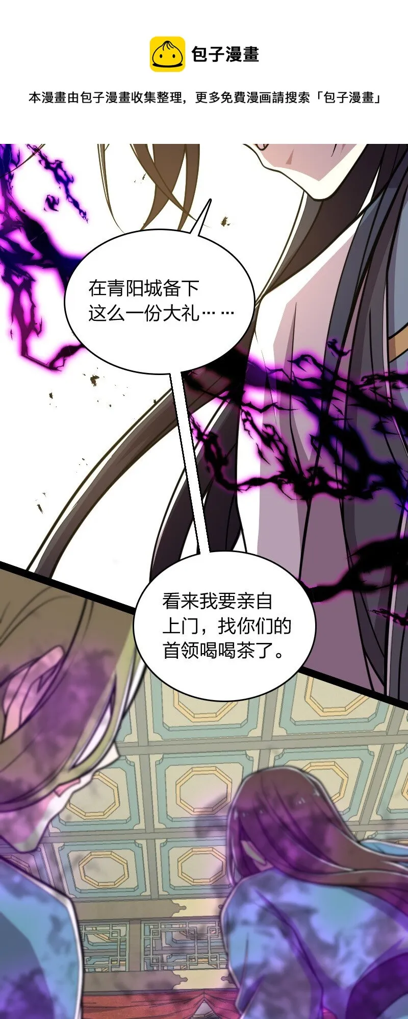 143 抢人头 第17页