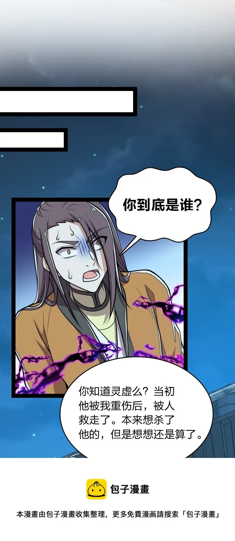 143 抢人头 第21页
