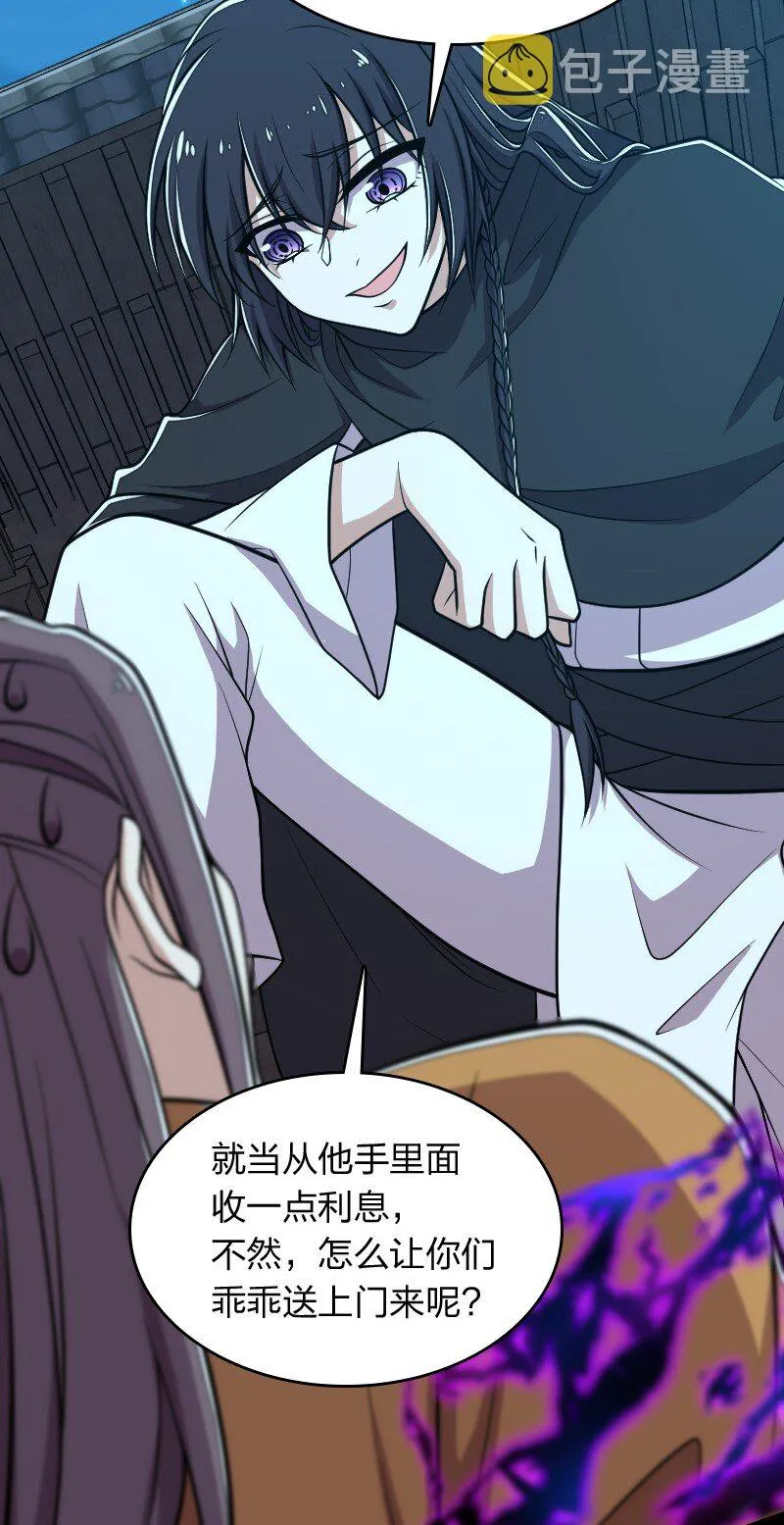 143 抢人头 第22页