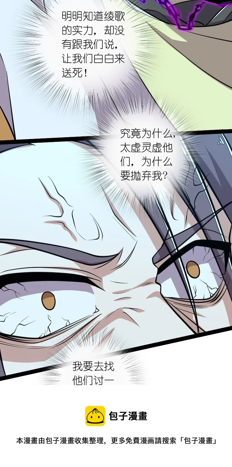 143 抢人头 第25页