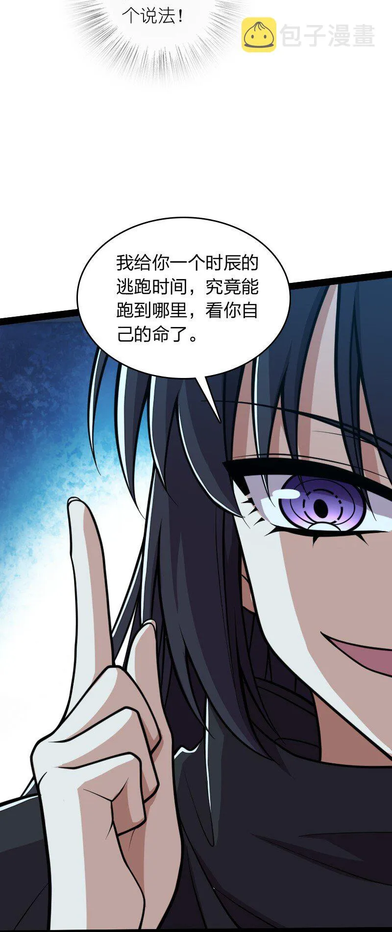 143 抢人头 第26页