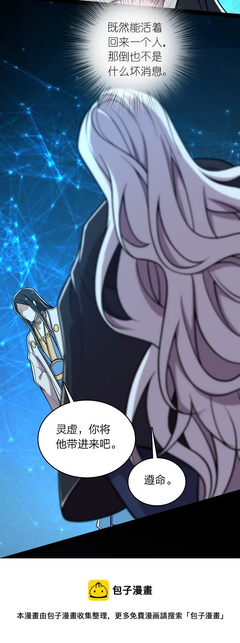 143 抢人头 第33页