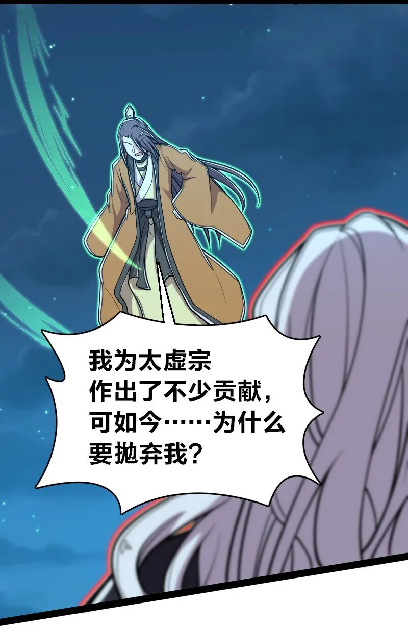143 抢人头 第36页