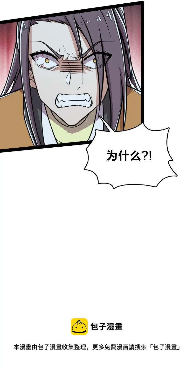 143 抢人头 第37页