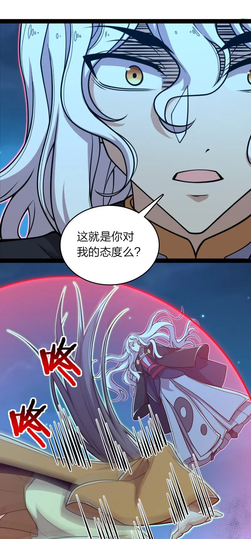 143 抢人头 第38页