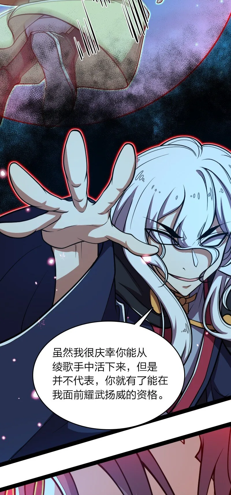 143 抢人头 第39页