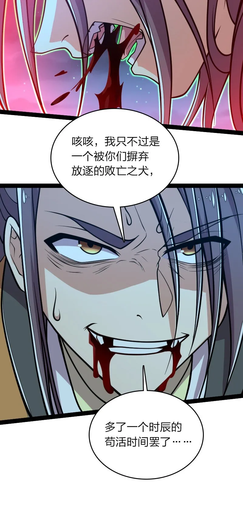 143 抢人头 第40页