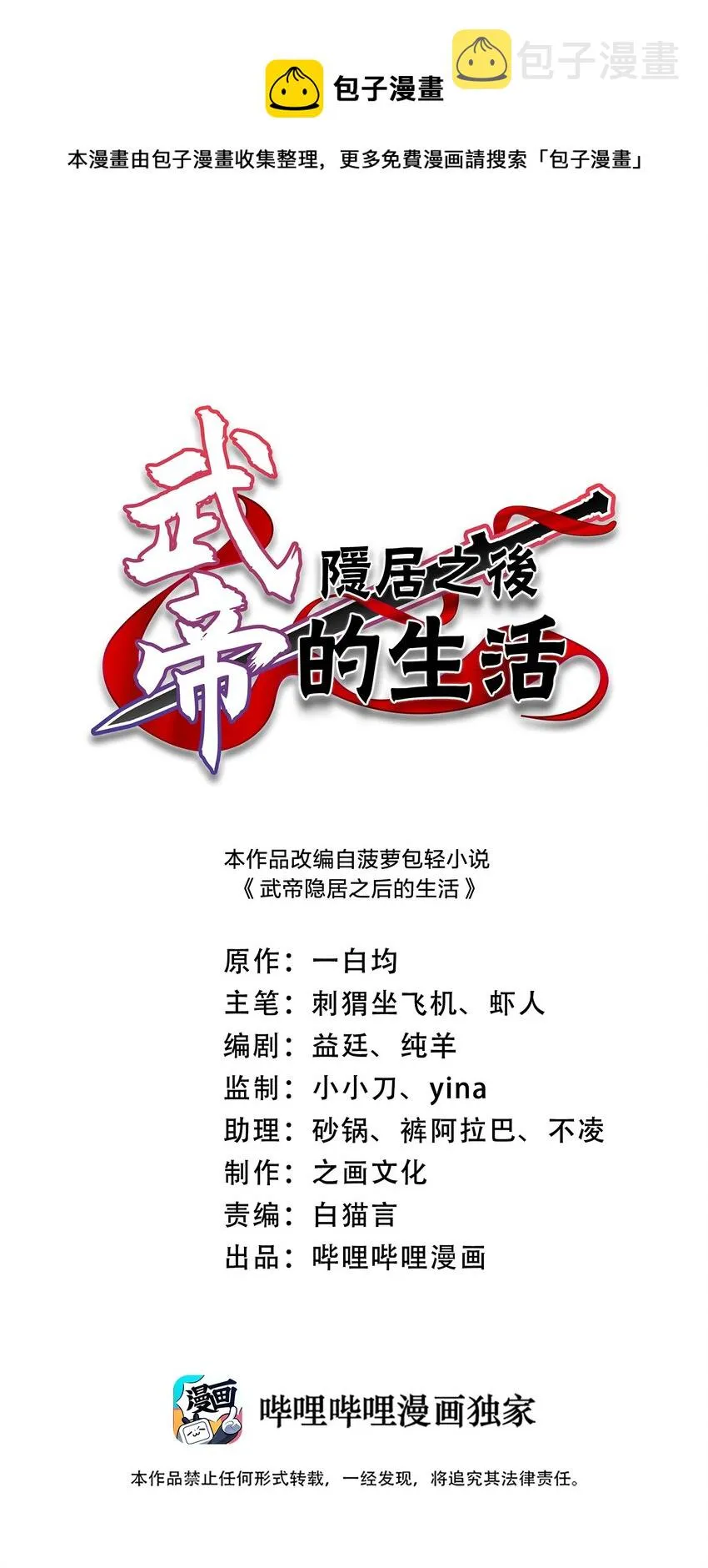 142 啊，我晕了 第1页