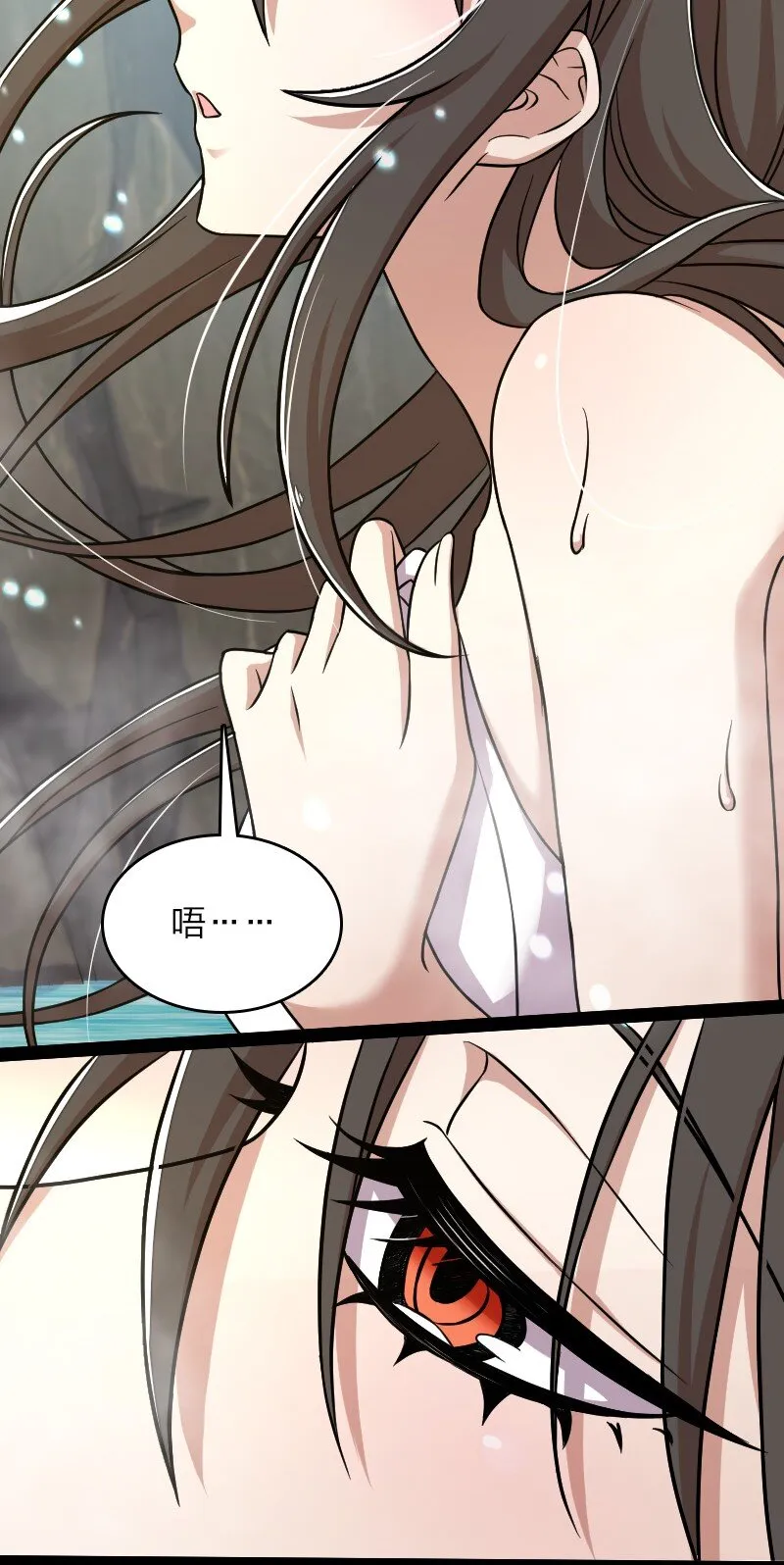 142 啊，我晕了 第6页