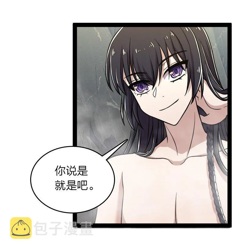 142 啊，我晕了 第11页