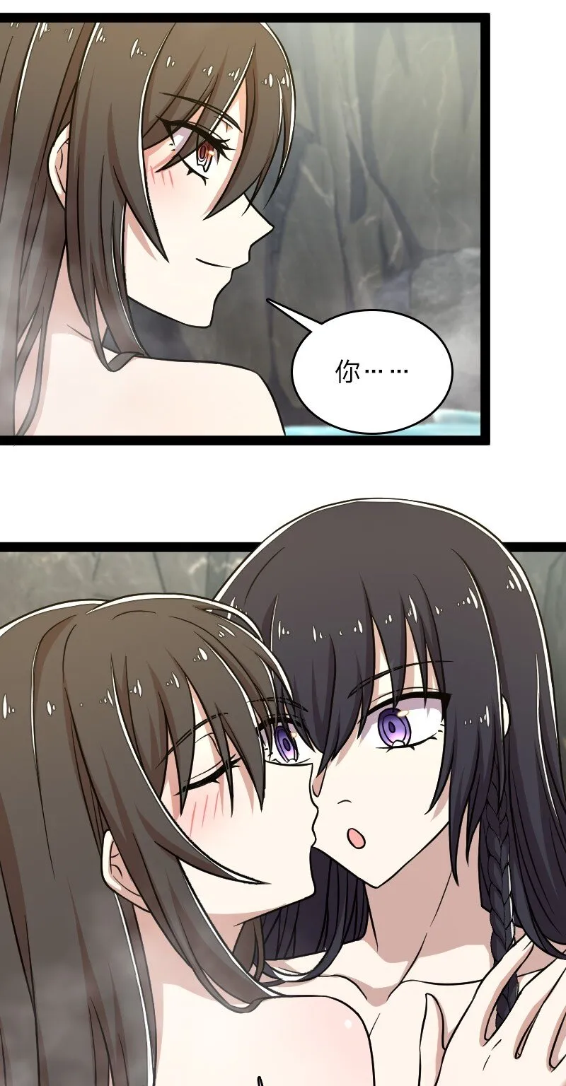 142 啊，我晕了 第12页