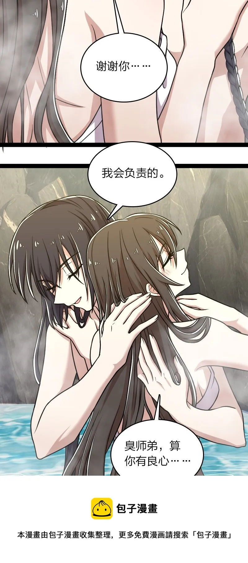 142 啊，我晕了 第13页