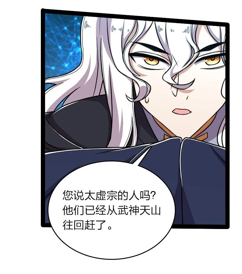 142 啊，我晕了 第18页