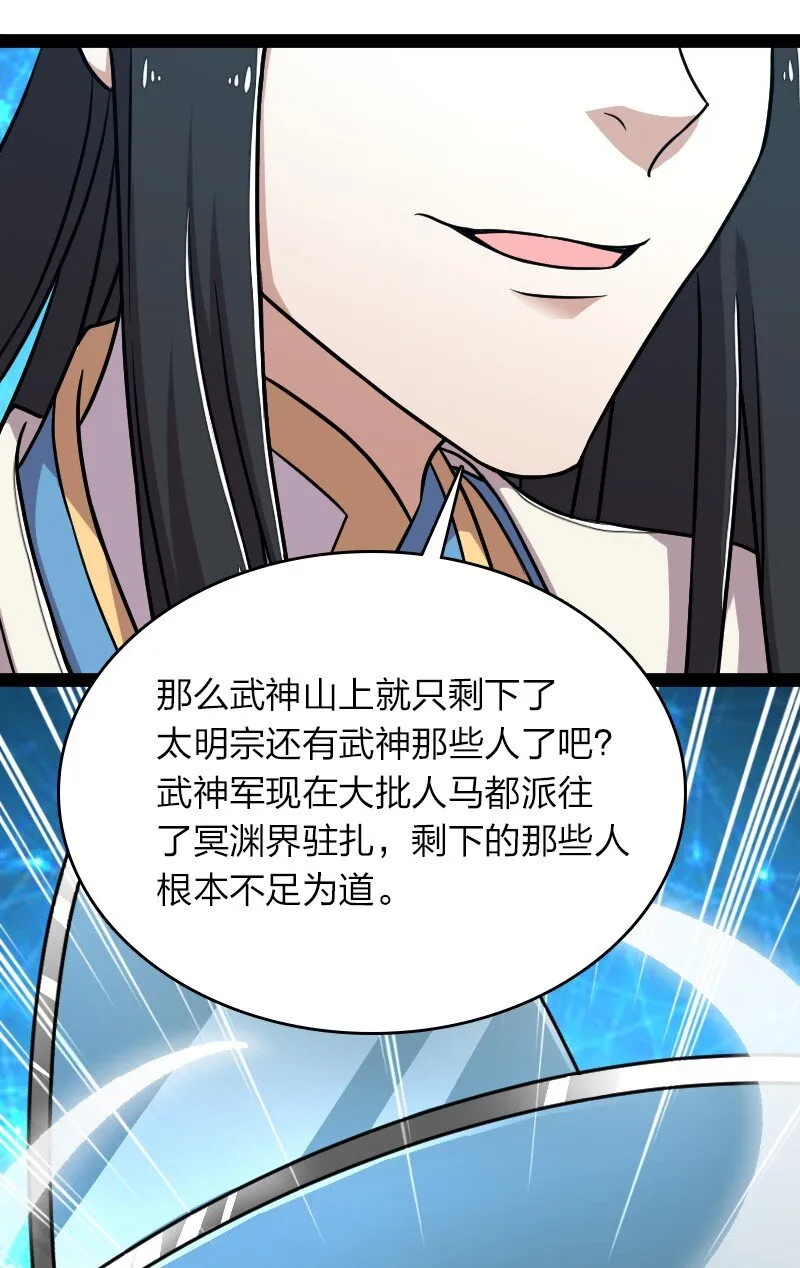 142 啊，我晕了 第19页