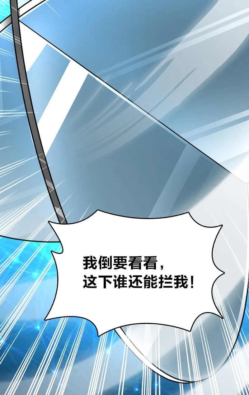 142 啊，我晕了 第20页