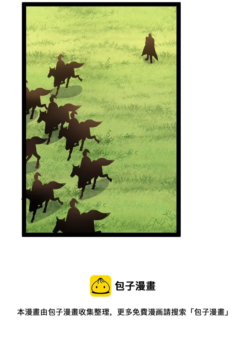 142 啊，我晕了 第25页