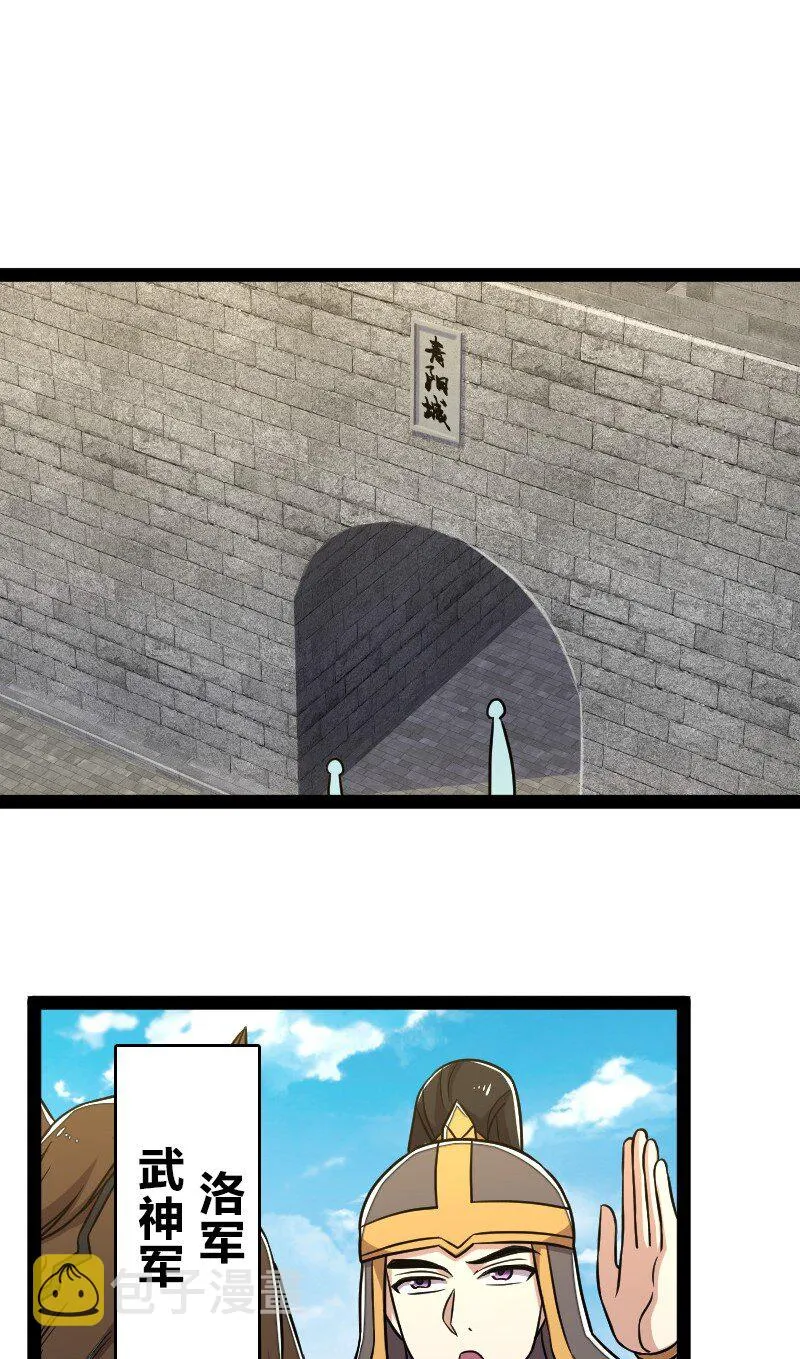 142 啊，我晕了 第27页