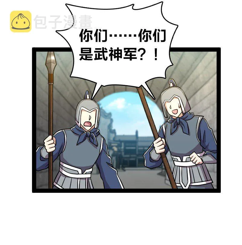 142 啊，我晕了 第31页