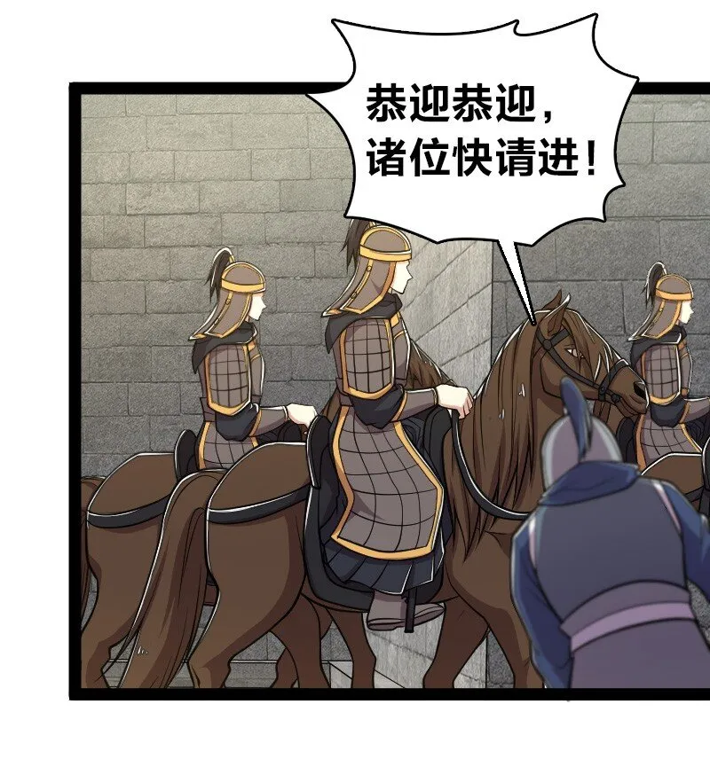 142 啊，我晕了 第32页