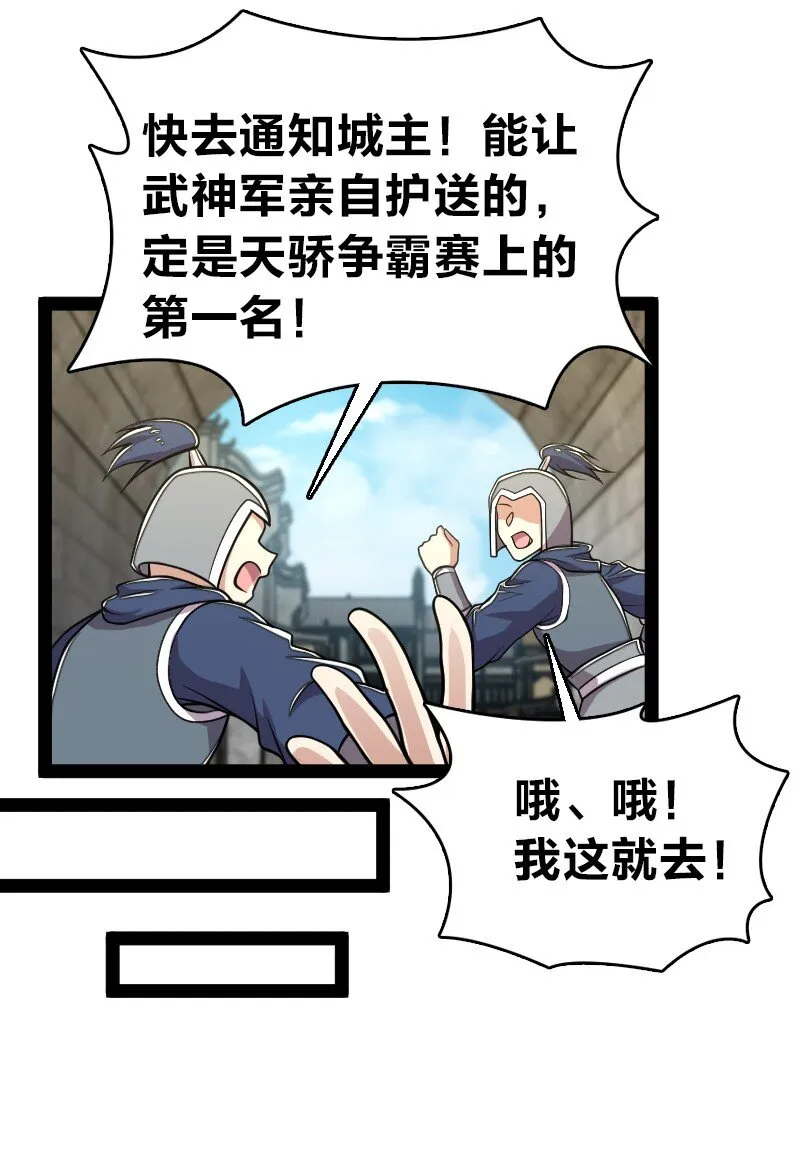 142 啊，我晕了 第34页