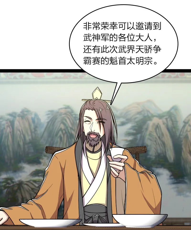 142 啊，我晕了 第36页