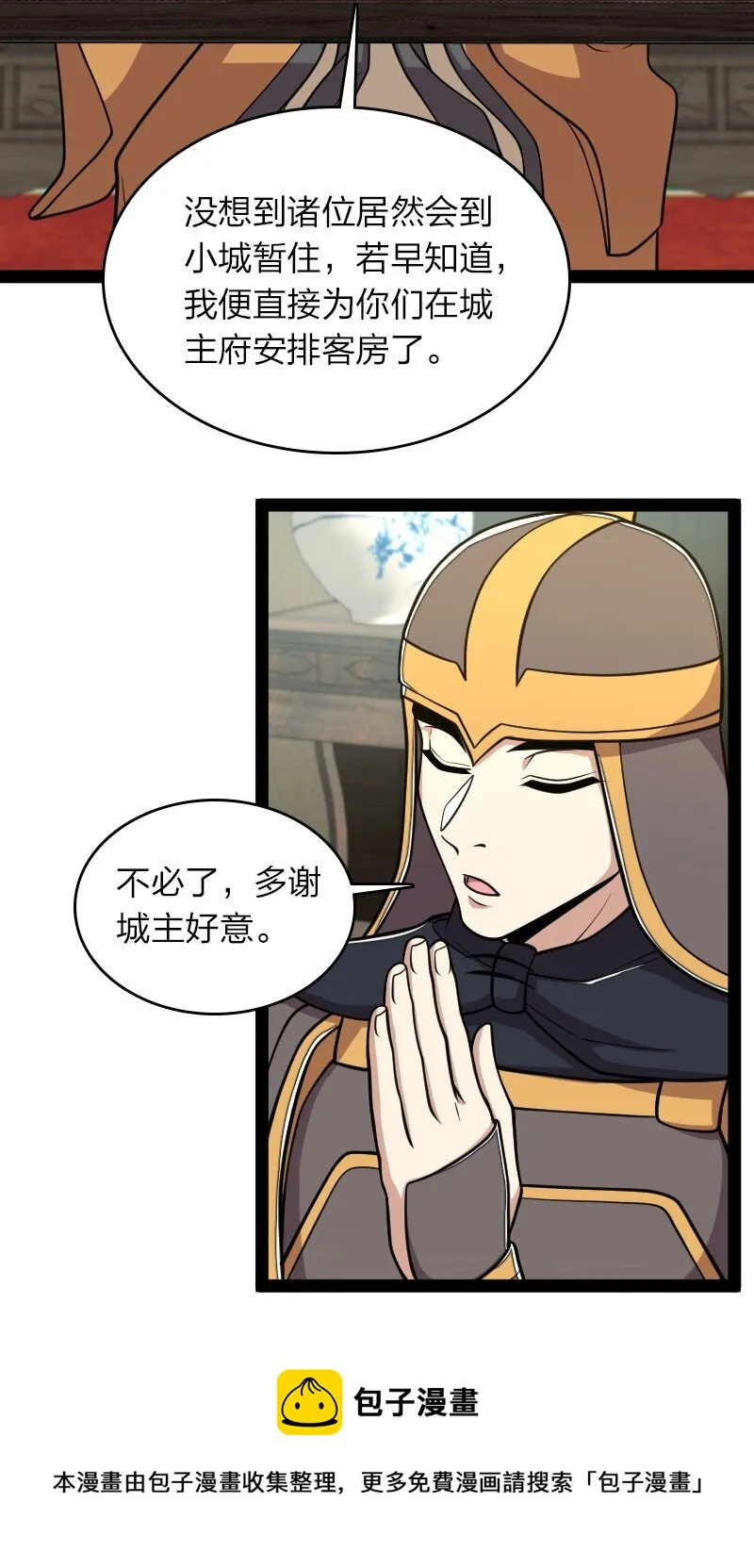 142 啊，我晕了 第37页
