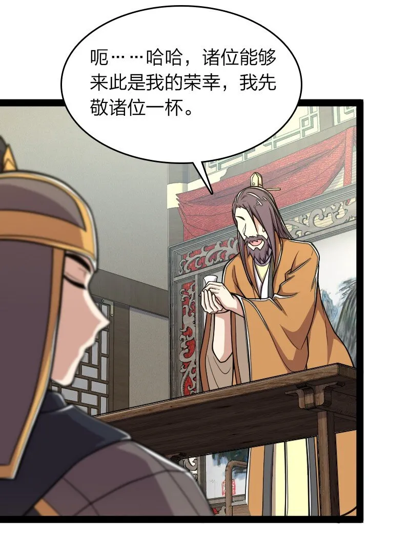 142 啊，我晕了 第38页