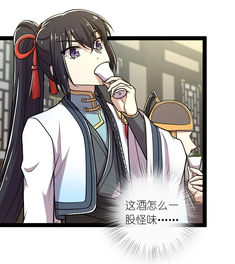 142 啊，我晕了 第40页