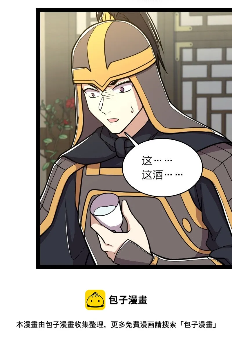 142 啊，我晕了 第41页