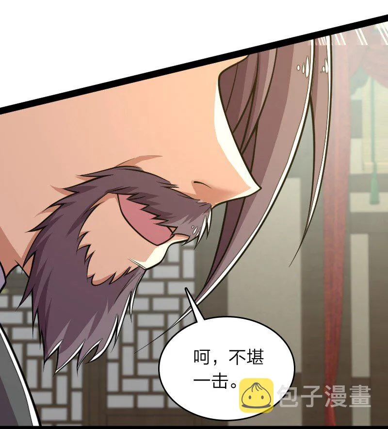 142 啊，我晕了 第44页
