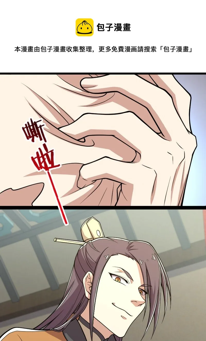 142 啊，我晕了 第45页