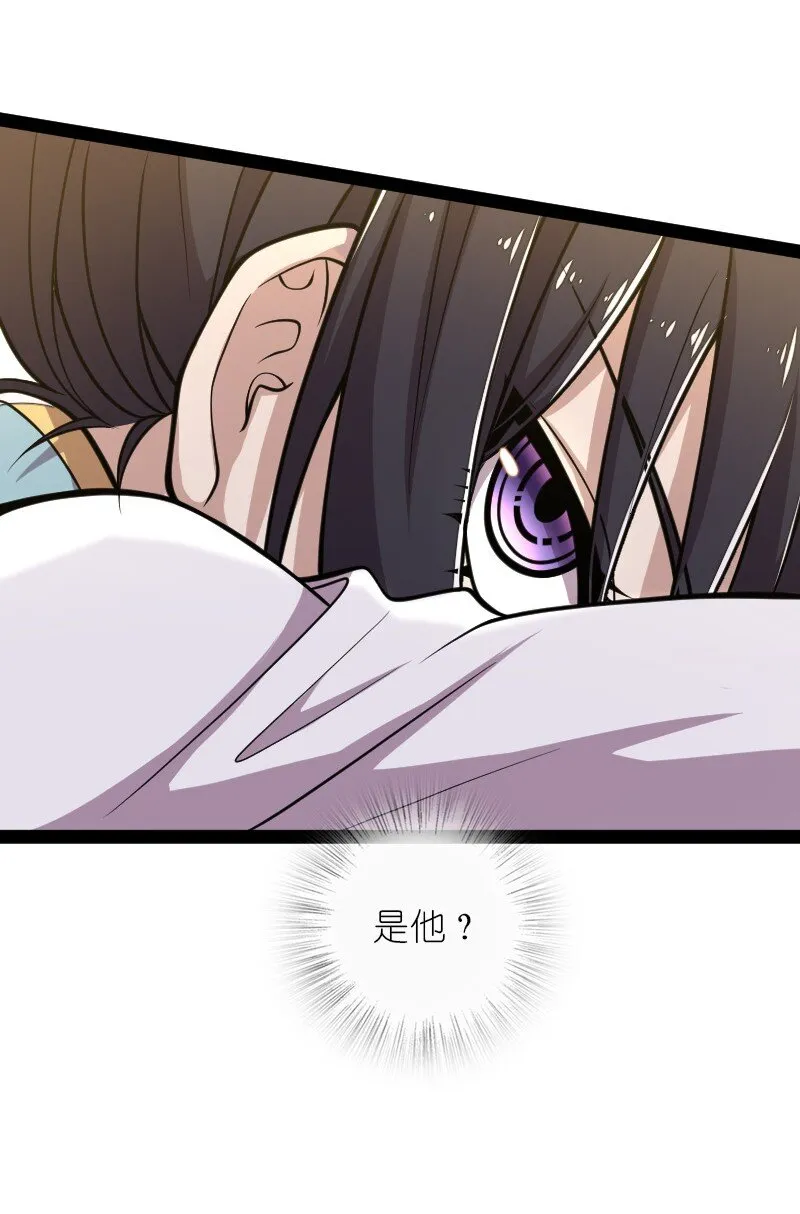 142 啊，我晕了 第47页