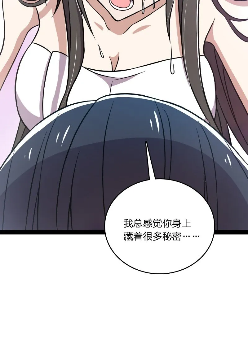 141 回 答 我 第28页