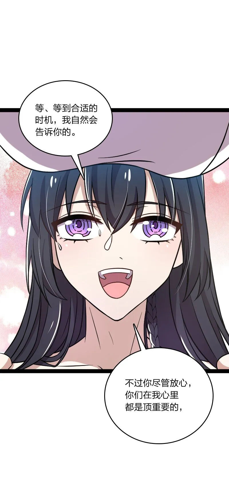 141 回 答 我 第29页