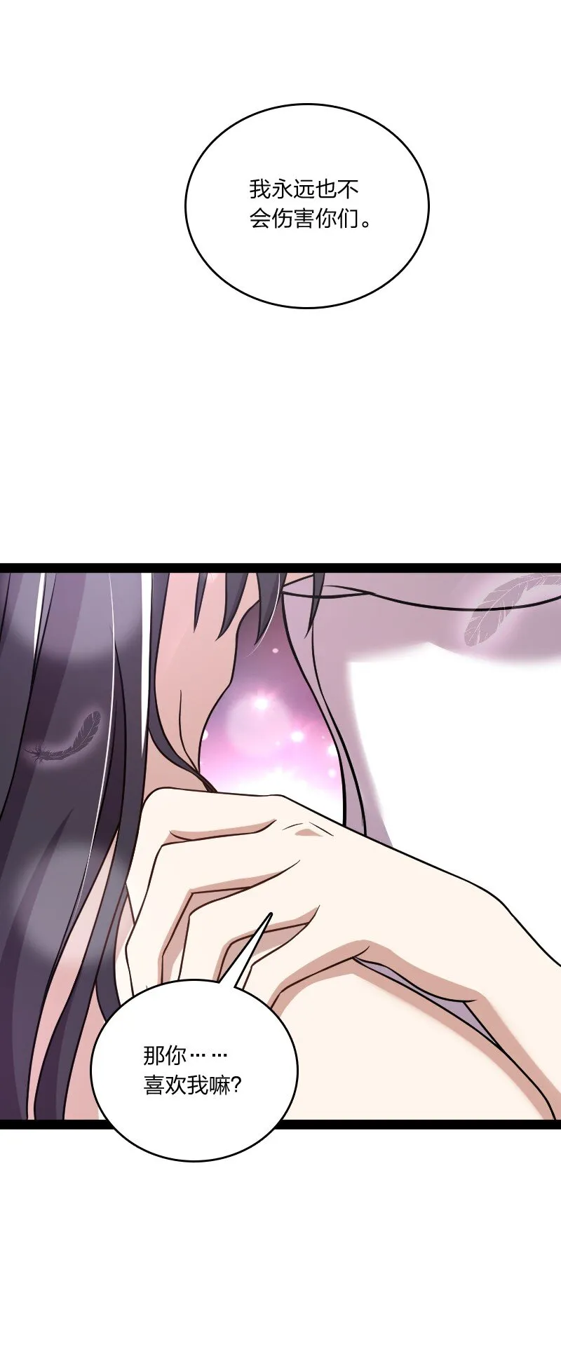 141 回 答 我 第30页