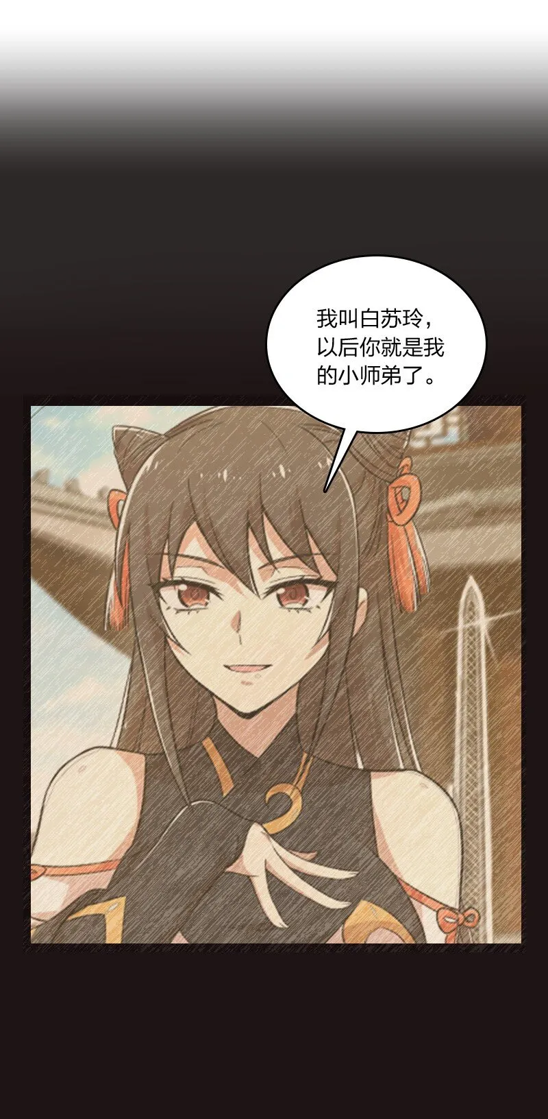 141 回 答 我 第35页