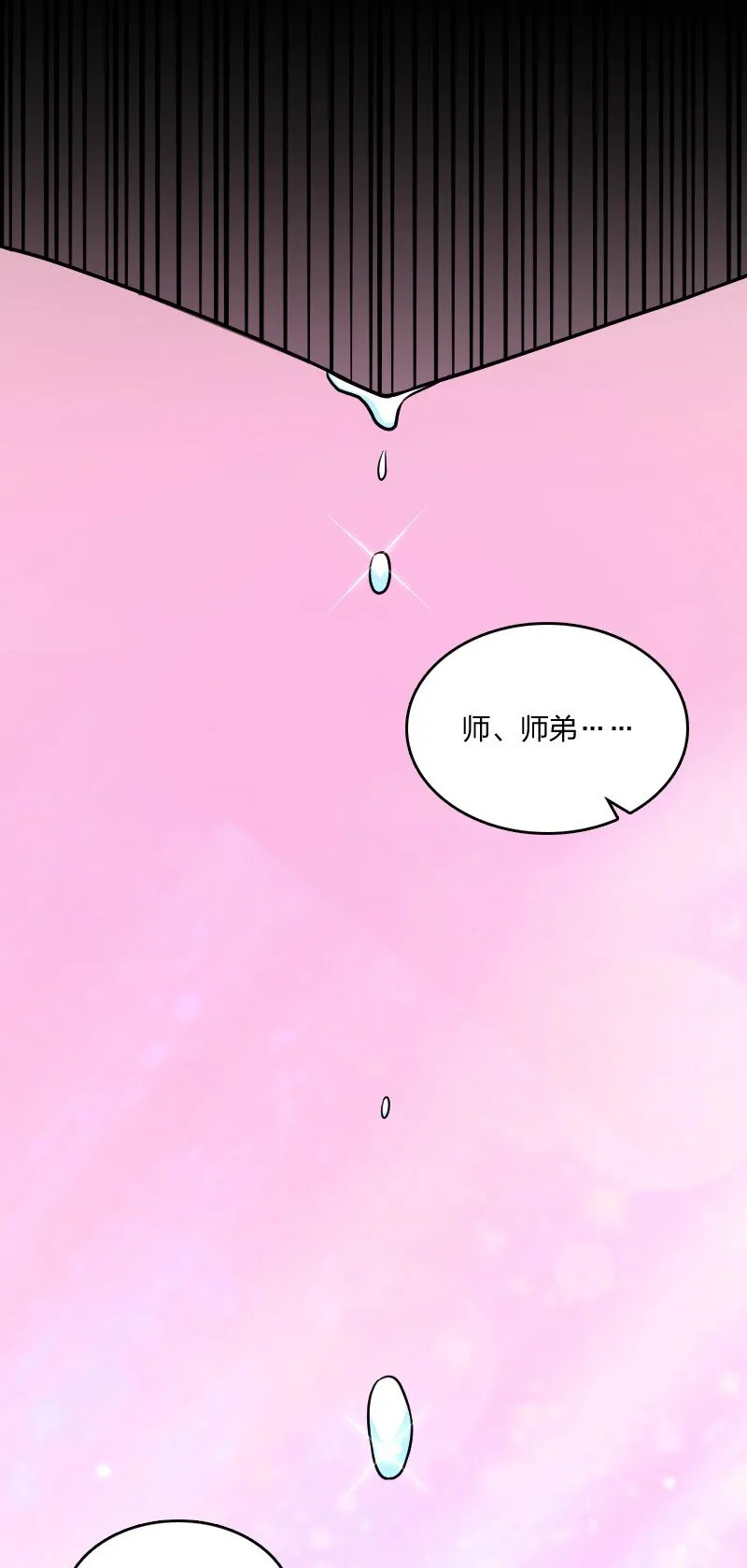141 回 答 我 第42页