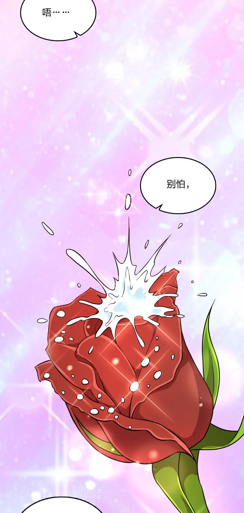 141 回 答 我 第43页