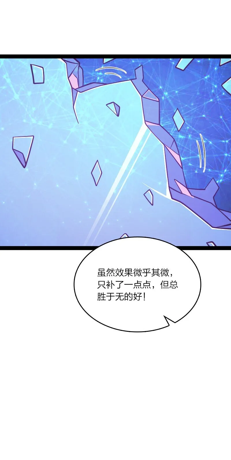 141 回 答 我 第54页