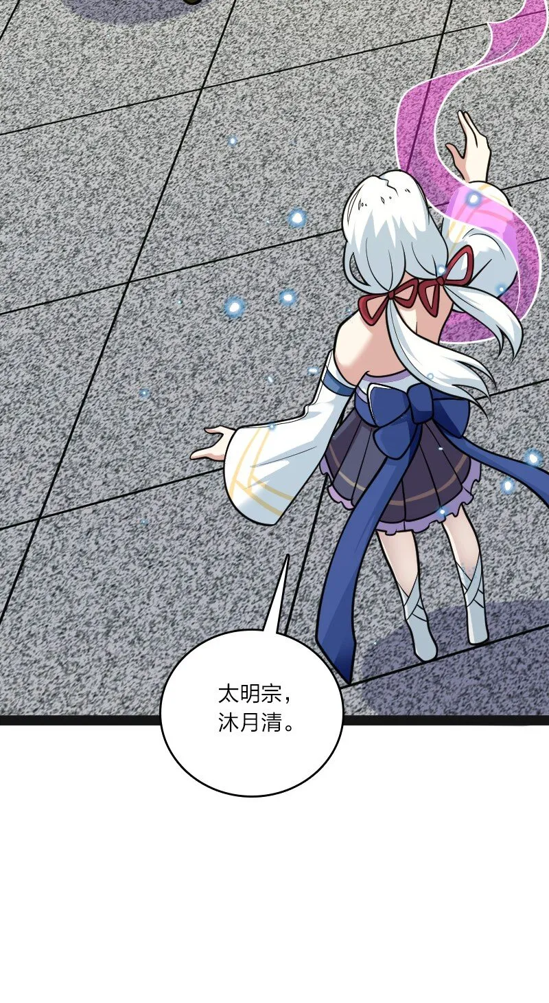 140 淬体天池 第3页