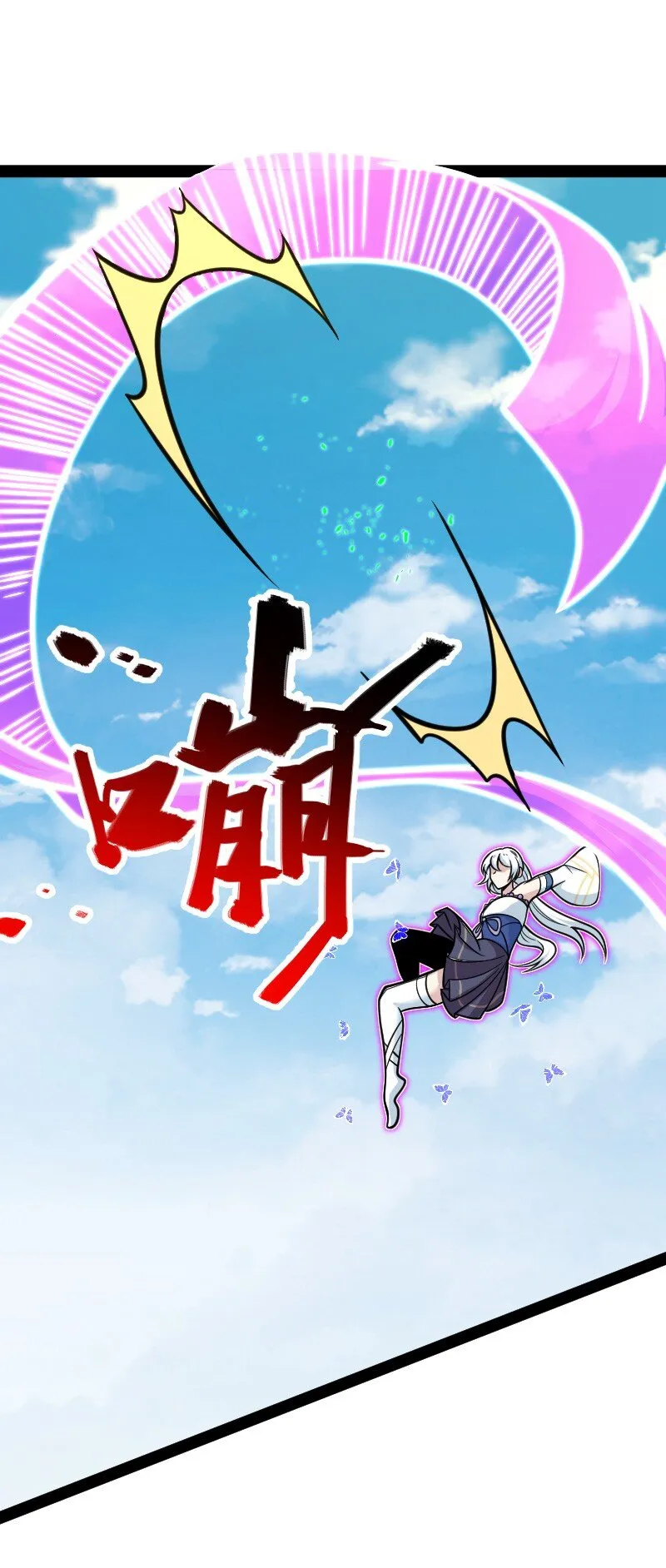 140 淬体天池 第15页