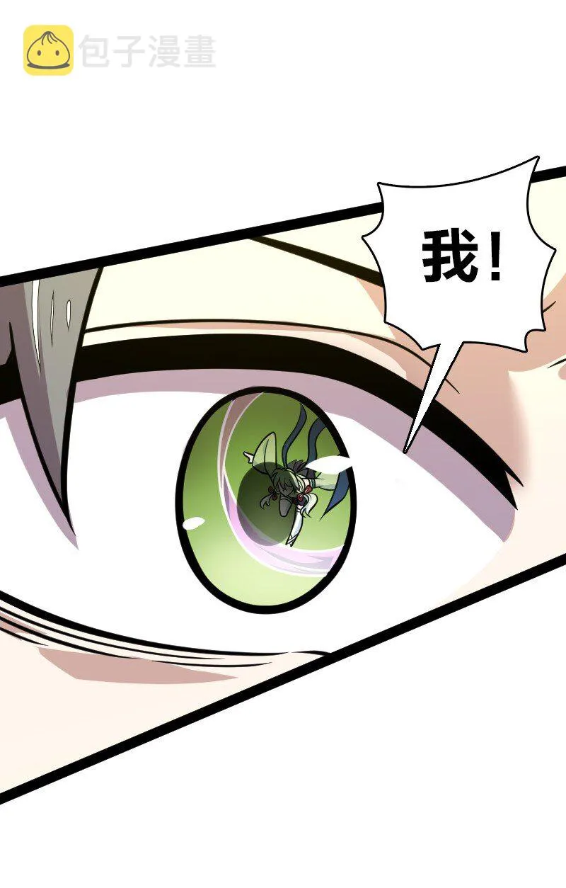 140 淬体天池 第18页