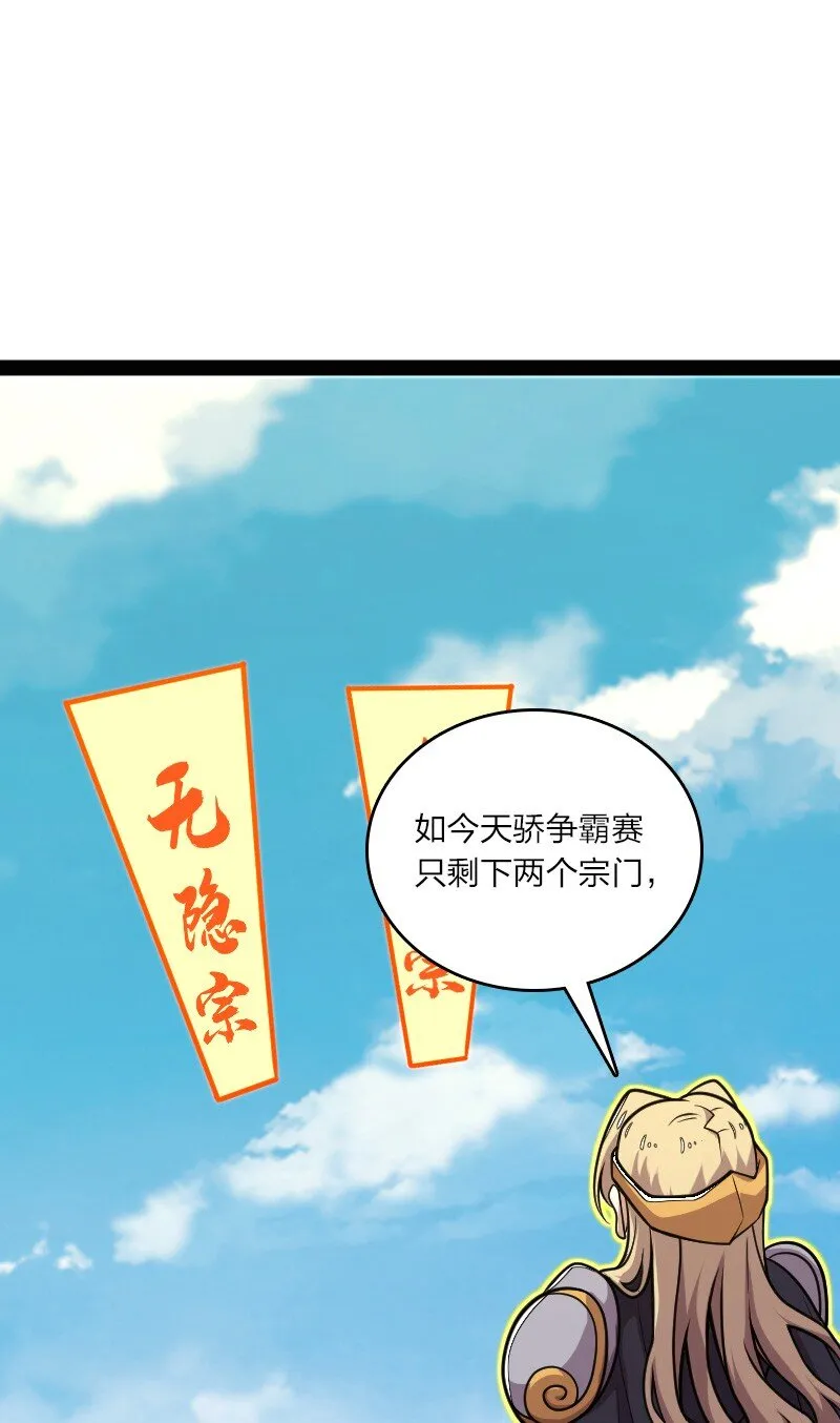 140 淬体天池 第32页