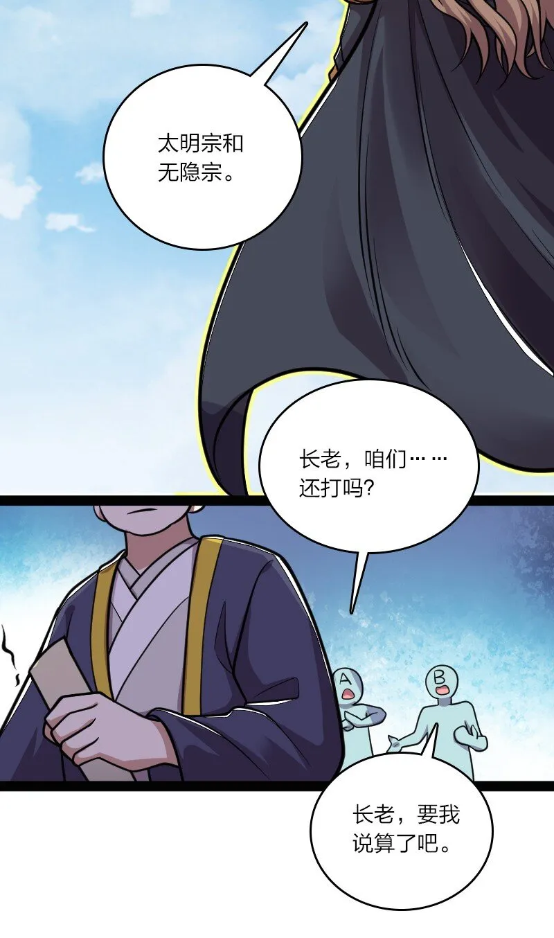 140 淬体天池 第33页