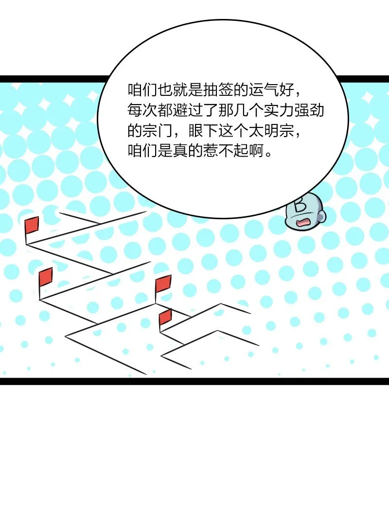 140 淬体天池 第34页