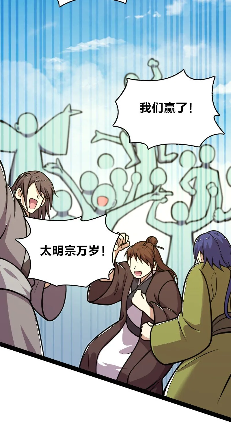 140 淬体天池 第38页